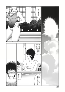 Page 139 of Yuuutsu Angel - preview thumbnail