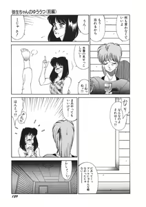 Page 144 of Yuuutsu Angel - preview thumbnail