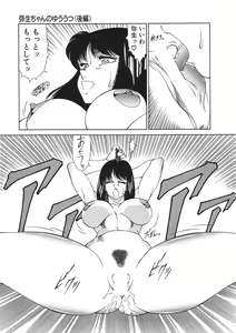 Page 160 of Yuuutsu Angel - preview thumbnail