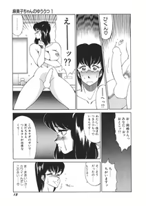 Page 18 of Yuuutsu Angel - preview thumbnail