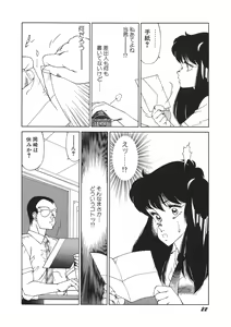 Page 27 of Yuuutsu Angel - preview thumbnail