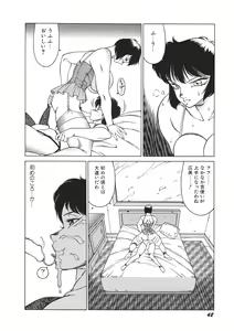 Page 47 of Yuuutsu Angel - preview thumbnail