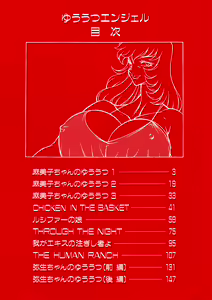 Page 7 of Yuuutsu Angel - preview thumbnail