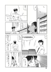 Page 77 of Yuuutsu Angel - preview thumbnail