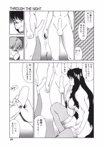 Page 84 of Yuuutsu Angel - preview thumbnail