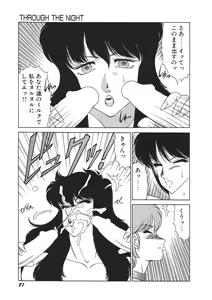Page 86 of Yuuutsu Angel - preview thumbnail