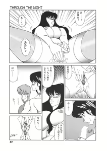 Page 90 of Yuuutsu Angel - preview thumbnail