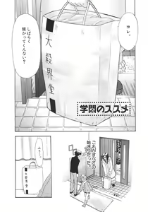 Page 105 of Ganbare Gen-chan! - preview thumbnail