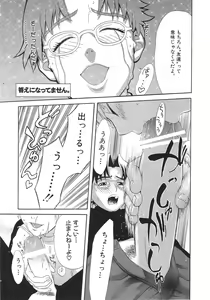 Page 116 of Ganbare Gen-chan! - preview thumbnail