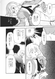 Page 137 of Ganbare Gen-chan! - preview thumbnail
