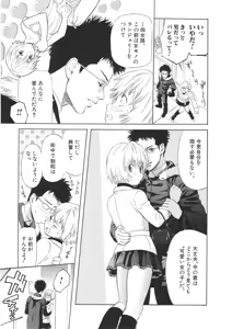 Page 152 of Ganbare Gen-chan! - preview thumbnail