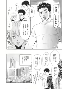 Page 153 of Ganbare Gen-chan! - preview thumbnail