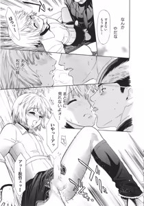 Page 164 of Ganbare Gen-chan! - preview thumbnail