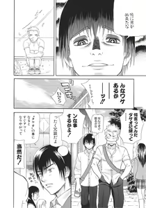 Page 33 of Ganbare Gen-chan! - preview thumbnail