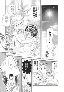 Page 64 of Ganbare Gen-chan! - preview thumbnail