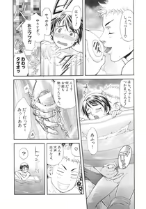 Page 69 of Ganbare Gen-chan! - preview thumbnail