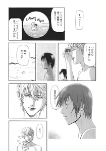 Page 74 of Ganbare Gen-chan! - preview thumbnail