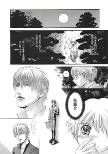 Page 83 of Ganbare Gen-chan! - preview thumbnail
