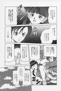 Page 102 of Nopan Komusume Momimakuri - preview thumbnail