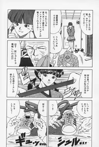 Page 105 of Nopan Komusume Momimakuri - preview thumbnail