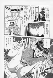 Page 109 of Nopan Komusume Momimakuri - preview thumbnail