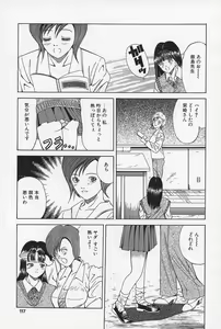 Page 116 of Nopan Komusume Momimakuri - preview thumbnail