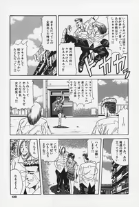 Page 138 of Nopan Komusume Momimakuri - preview thumbnail