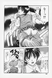 Page 139 of Nopan Komusume Momimakuri - preview thumbnail
