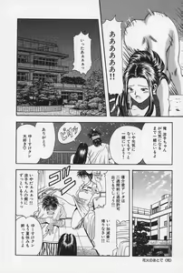 Page 161 of Nopan Komusume Momimakuri - preview thumbnail