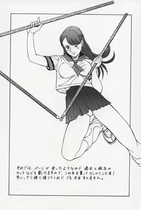 Page 164 of Nopan Komusume Momimakuri - preview thumbnail