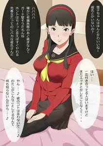 Page 80 of Mayonaka Enjokousai in Bukkake Arena - preview thumbnail