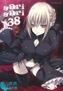 GARIGARI 38 — hentai manga cover on Fhentai