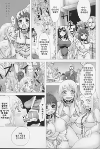 Page 16 of Victim Girls - preview thumbnail