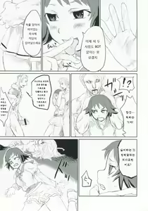 Page 37 of Victim Girls 2 - Bot Crisis - - preview thumbnail