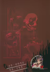 Page 43 of Victim Girls 2 - Bot Crisis - - preview thumbnail