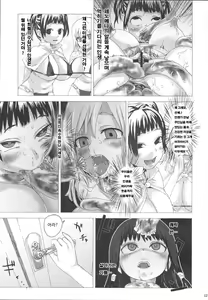 Page 21 of Victim Girls 3 - preview thumbnail