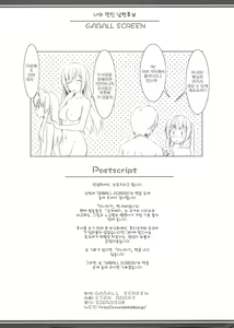 Page 18 of Watashi no Suteki na Danna Kouho - preview thumbnail
