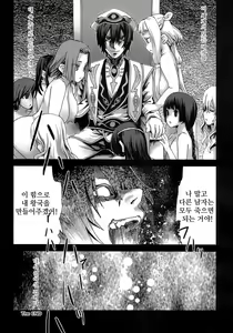Page 40 of Victim Girls 6 - Heaven Eleven - preview thumbnail