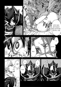 Page 5 of Victim Girls 6 - Heaven Eleven - preview thumbnail