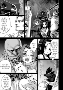 Page 6 of Victim Girls 6 - Heaven Eleven - preview thumbnail