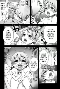 Page 15 of Victim Girls 9 - UnderCover Working - preview thumbnail
