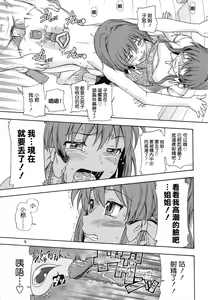 Page 9 of Fujibayashi Nado - Fujibayashi Twins After Story (decensored) - preview thumbnail
