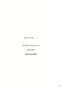 Page 19 of Hamu-juu -San- - preview thumbnail