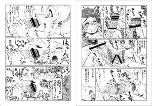 Page 35 of Futa Futa Yuririn - preview thumbnail