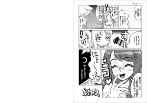 Page 51 of Futa Futa Yuririn - preview thumbnail