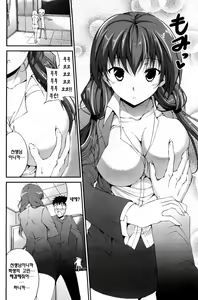 Page 6 of Sensei tteba Maji Tenshi! - preview thumbnail