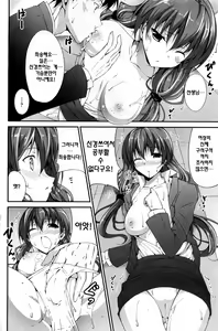 Page 10 of Sensei tteba Maji Tenshi! - preview thumbnail