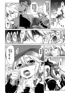 Page 4 of BREAK BLUE - preview thumbnail