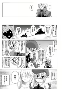 Page 5 of BREAK BLUE - preview thumbnail