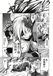 Page 3 of Break Blue Con-Dom Shift - preview thumbnail